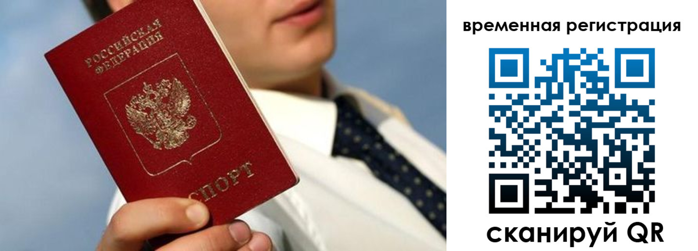 временная регистрация в Юрюзани