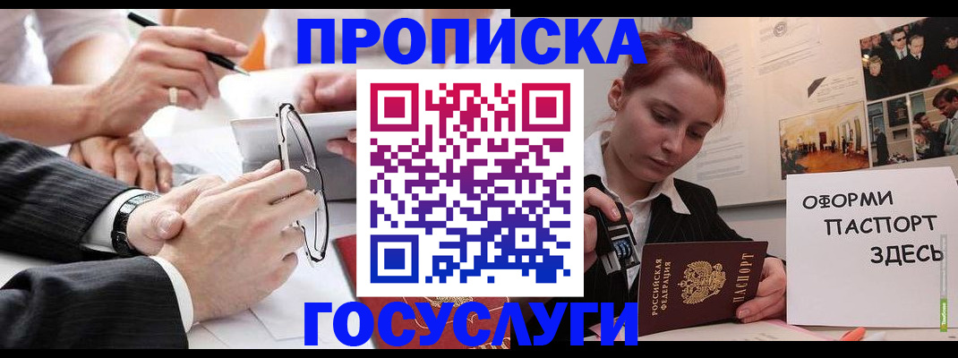 прописка паспорт в Юрюзани